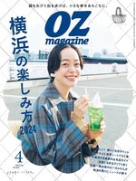 OZmagazine
